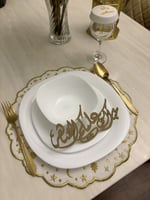 مفرش صحن رمضاني