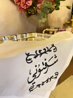 مفرش تطريز …شرفتوني ..اسود