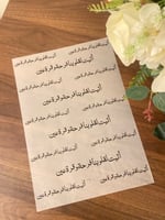 ورق ضيافة بعبارات ترحيبية مختلفة