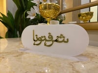 استاند اكريليك بعبارات مختلفه