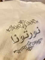 مفرش نورتونا … فضي