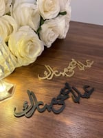 عيد اضحى مبارك خشب