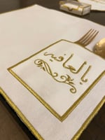 مفرش صحن بالعافيه