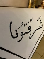 مفرش استقبال ،،، شرفتونا ،،،