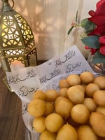 ورق ضيافة بعبارات العيدورمضان