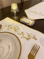 مفرش صحن هني وعافيه