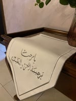 مفرش طاولة ضيافة، فضي