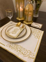 مفرش صحن مبارك عليكم الشهر