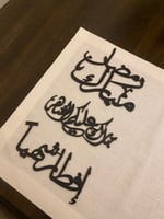 عبارات رمضانيه من الخشب