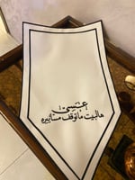 عسى هالبيت ماتوقف مساييره لون اسود