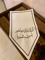 اشرقت دنياي فرحا بقدوم اميرتي الصغيره اسود