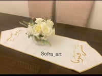 مفرش شرفتونا وسط الطاوله