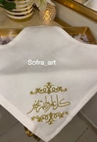 مفرش كل عام وانتم بخير