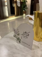 كرت عيد سعيد