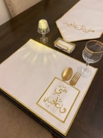 مفرش صحن هني وعافيه