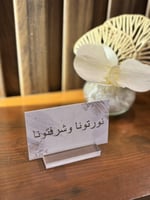 كرت طاوله خدمه