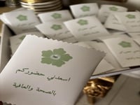 توزيعات بعد العشاء