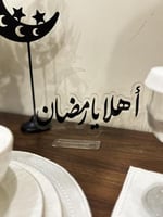 استاند أهلا رمضان ..اسود ..