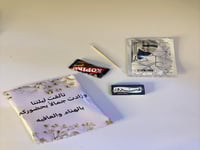 توزيعات بعد العشاء