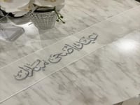 عيد أضحى مبارك ..لون فضي