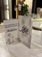 كرت العيد لطاولات الخدمه