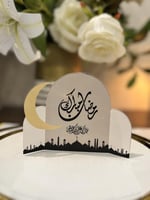 كرت طاوله بعباره رمضانيه