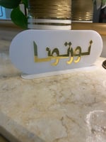 استاند اكريليك بعبارات مختلفه