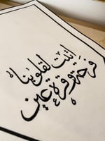 اتيت لقلوبنا فرحه …تطريز اسود