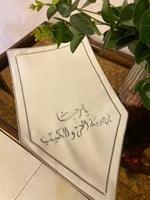 مفرش طاولة ضيافة، فضي