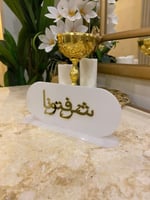 استاند اكريليك بعبارات مختلفه