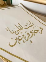 اتيت لقلوبنا فرحه …تطريز ذهبي