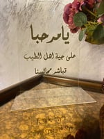 استاند اكريليك لمداخل الاستقبال