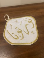 مسكة دلة القهوة، شرفتونا