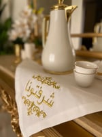 مفرش تطريز شرفتونا