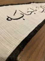 شريطه تطريز حي الشتاء اسود