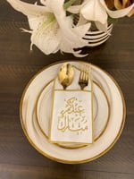 حامل ملاعق عيدكم مبارك ذهبي