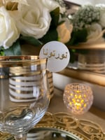 مسكه للكوب اكريليك بعبارات ترحيبيه