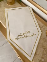 عسى هالبيت ماتوقف مساييره