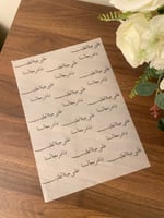 ورق ضيافة بعبارات ترحيبية مختلفة