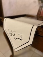 مفرش استقبال ،،، شرفتونا ،،،