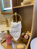مناشف تطريز للمغاسل بعباره منورين البيت