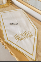 مفرش استقبال. أهلاًوسهلاً. ….ذهبي