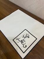 مفرش صحن هني وعافيه …اسود