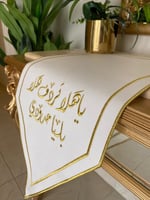 مفارش ترحيبيه (ياهلا تردف هلا بليا حدودي)