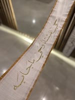 شريطه تطريز حي الشتاء لون ذهبي