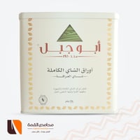 شاي أبو جبل 750 جرام