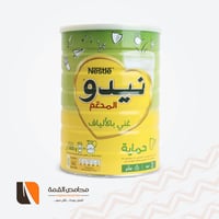 حليب نيدو مجفف كامل الدسم 1800 جرام