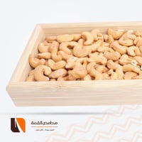 كاجو محموص بدون ملح