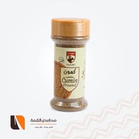 كمون مطحون الغربي