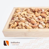 مكسرات مشكل محموص مالح